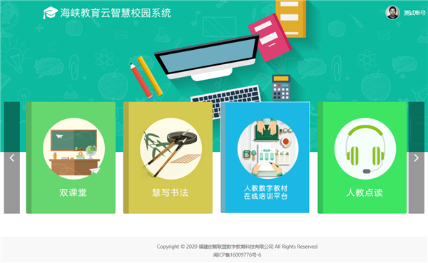 停課不停學，我們提供線上服務——海峽出版發行集團戰“疫”在行動