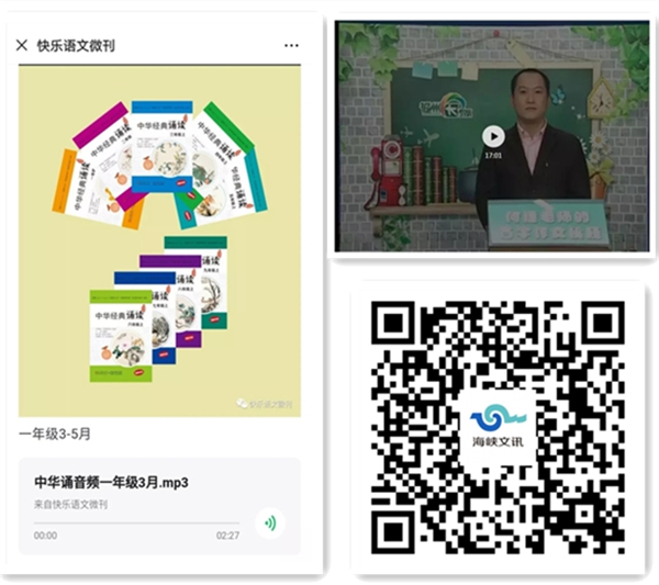 停課不停學，我們提供線上服務——海峽出版發行集團戰“疫”在行動