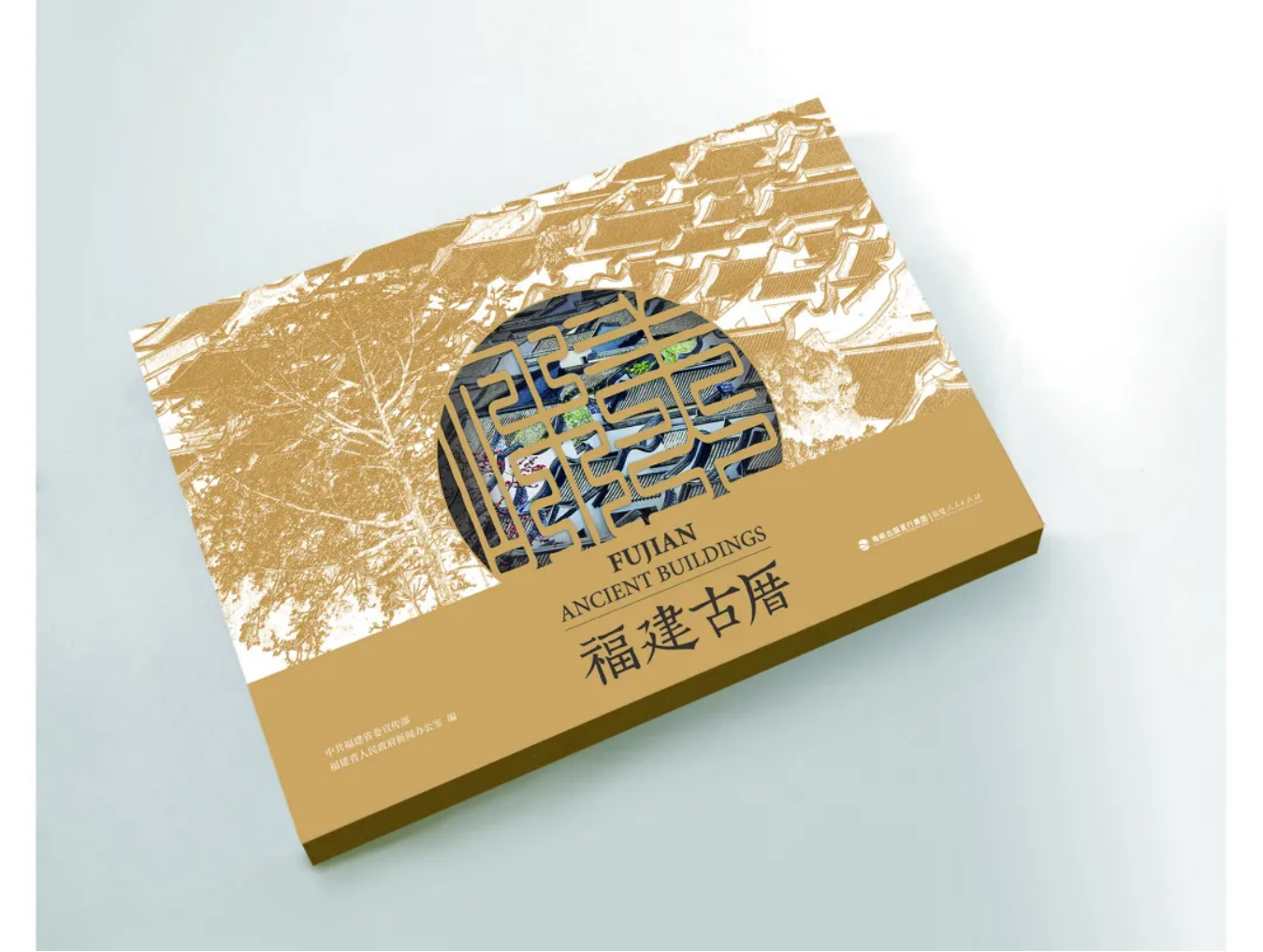 福建古厝設(shè)計(jì)樣1