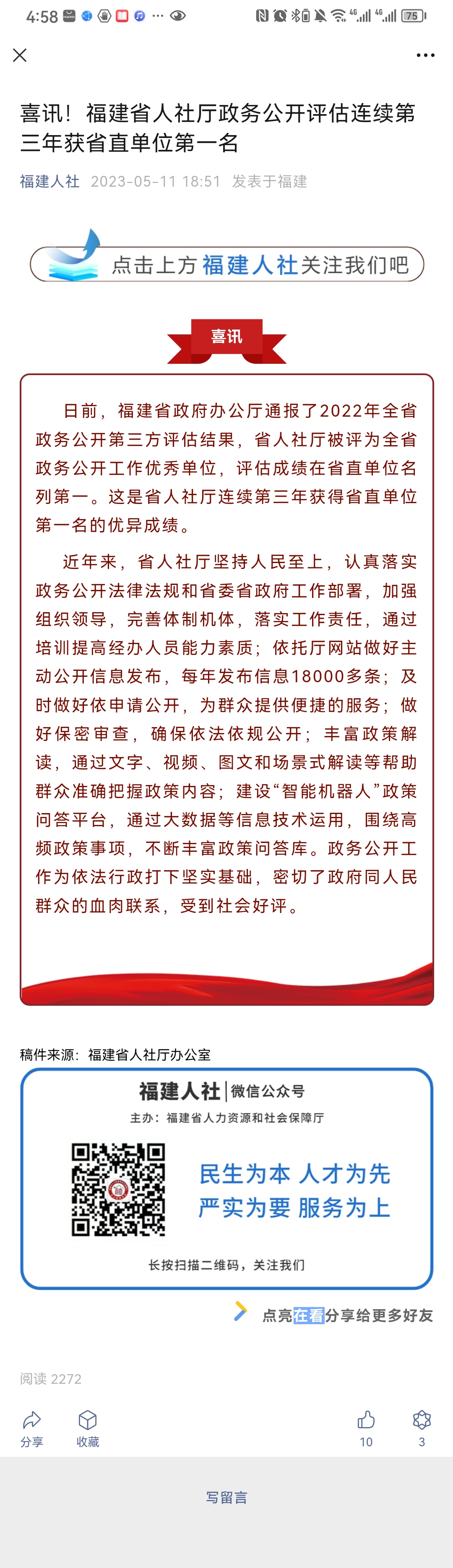 微信圖片_20230516165732