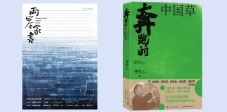 海峽出版發行集團兩部作品榮獲第十七屆精神文明建設“五個一工程”優秀作品獎