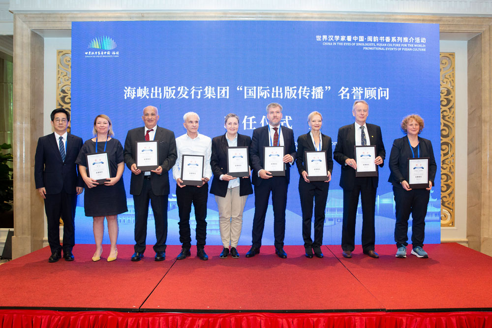 海峽出版發行集團向來訪漢學家授予集團“國際出版傳播”名譽顧問證書