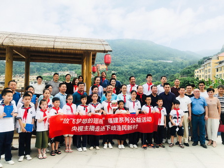 福建新華發行集團承辦“放飛夢想的翅膀”福建公益活動