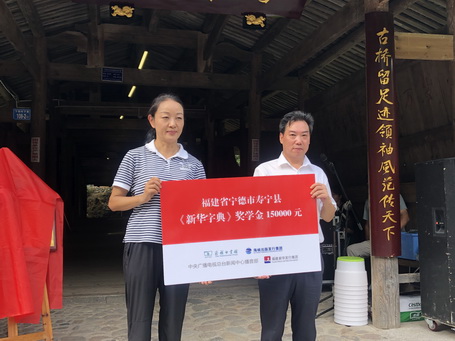 福建新華發行集團承辦“放飛夢想的翅膀”福建公益活動