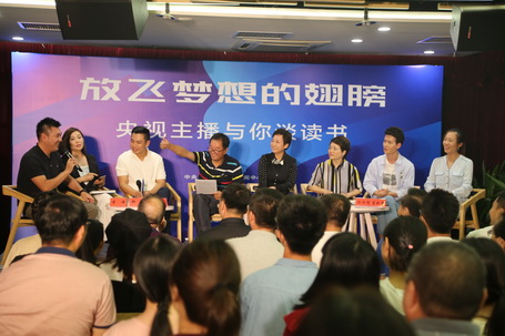 福建新華發行集團承辦“放飛夢想的翅膀”福建公益活動