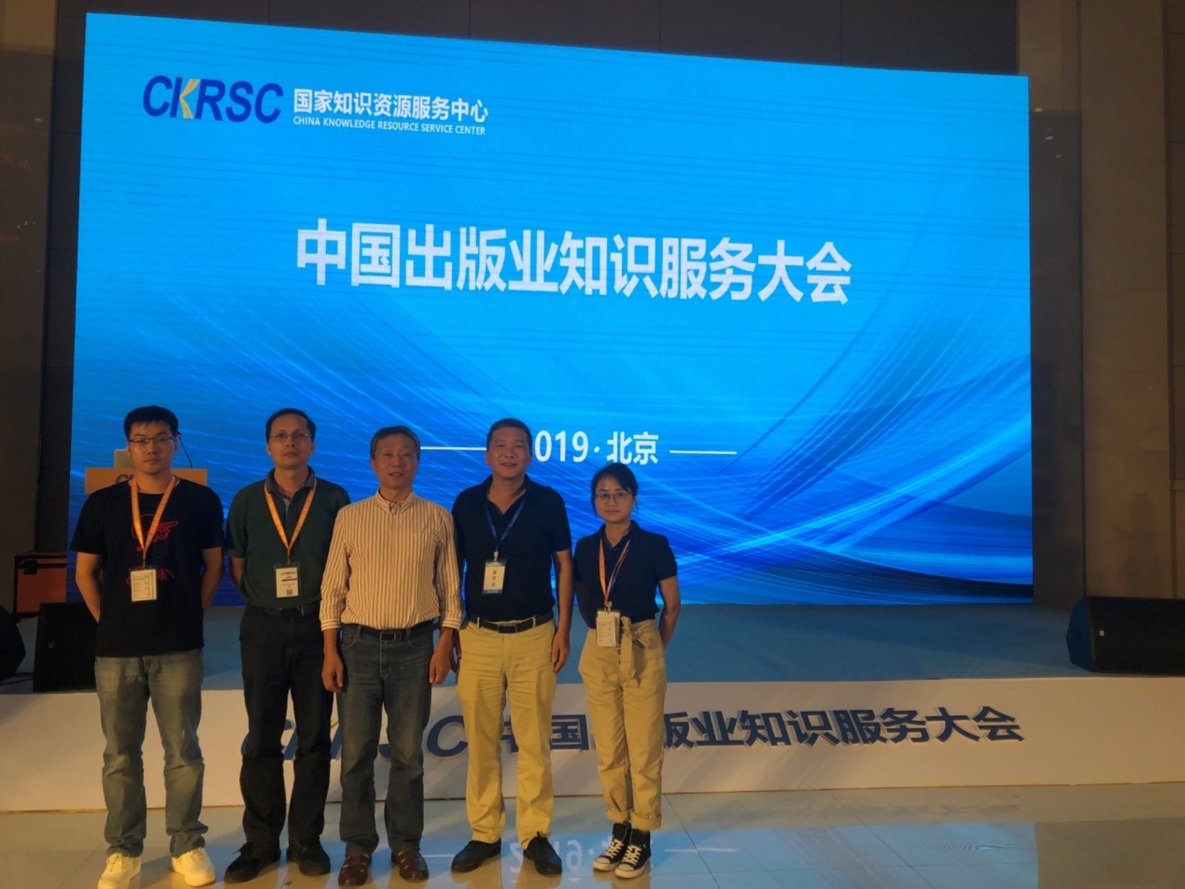 知識服務大會-圖2.jpg
