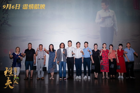 電影《樵夫·廖俊波》近日上映