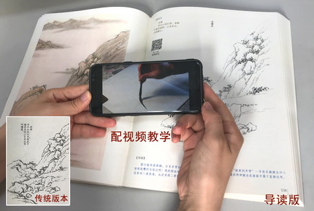 福建美術出版社《芥子園畫傳導讀》獲2019美國印刷大獎優(yōu)異獎(CERTIFICATE OF MERIT)