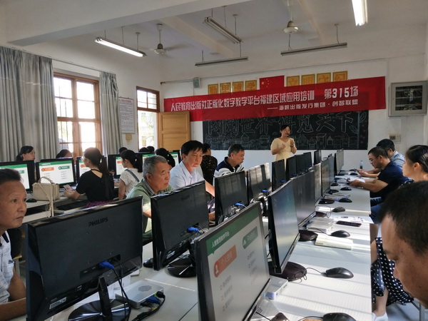 人教社正版數(shù)字教學(xué)資源培訓(xùn)會在龍巖上杭舉辦
