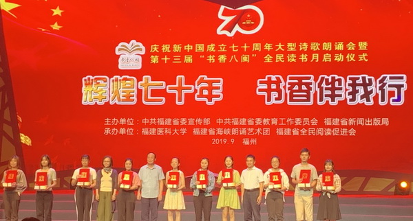 第二十一屆“海峽?冰心”杯青少年寫作大賽頒獎儀式舉行