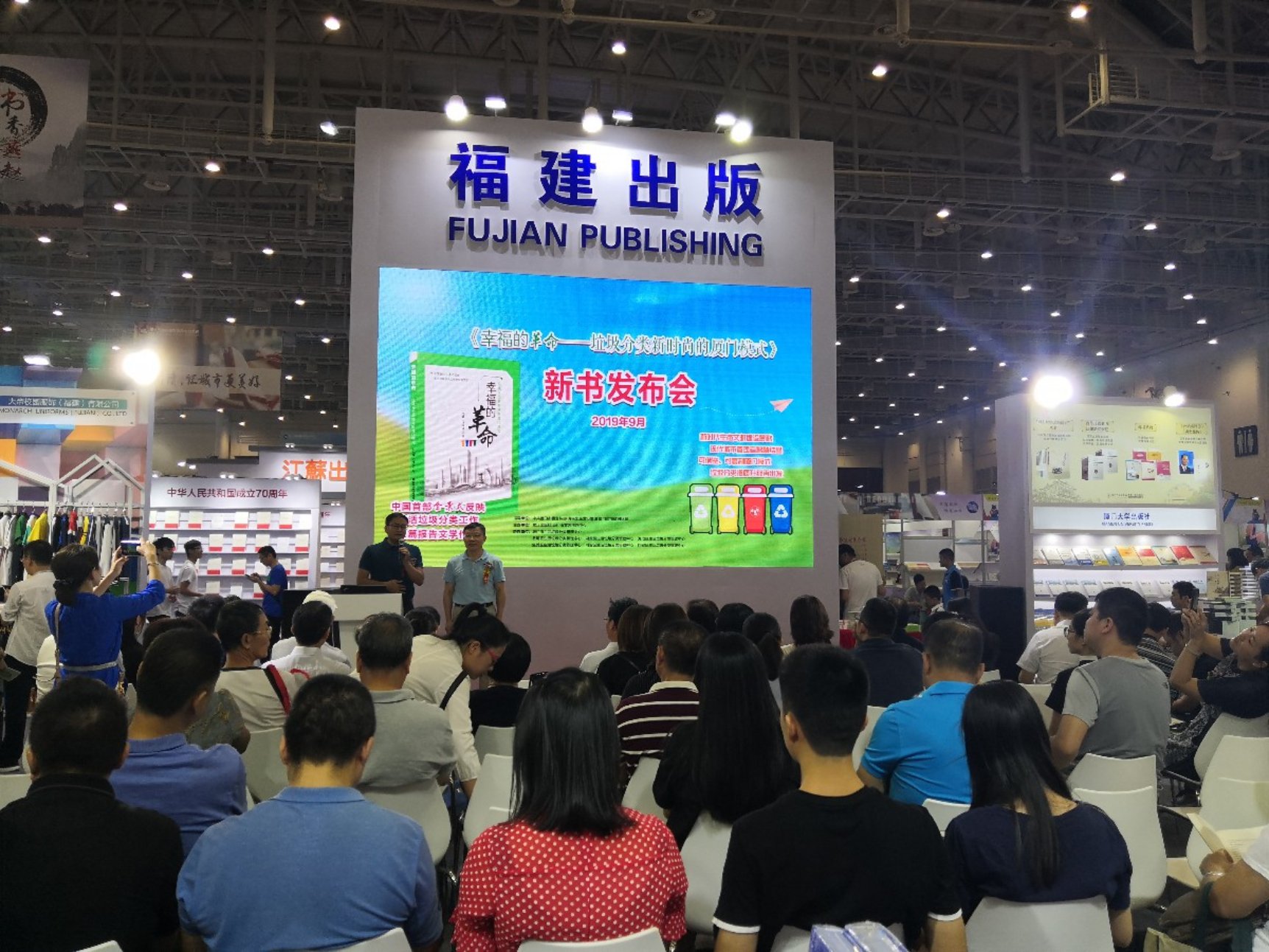 《幸福的革命》首發 (11)