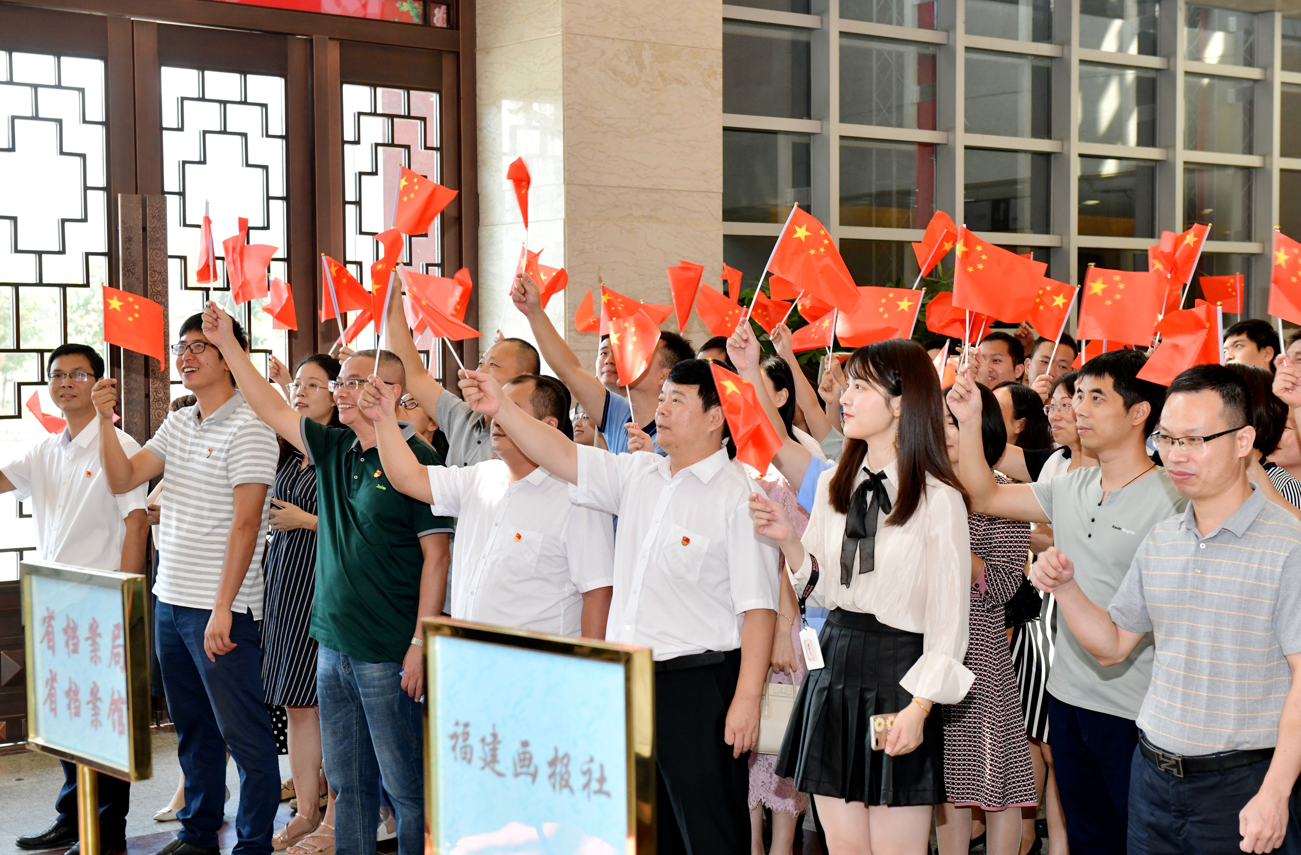 筑夢新福建 ——慶祝新中國成立70周年檔案圖片展
