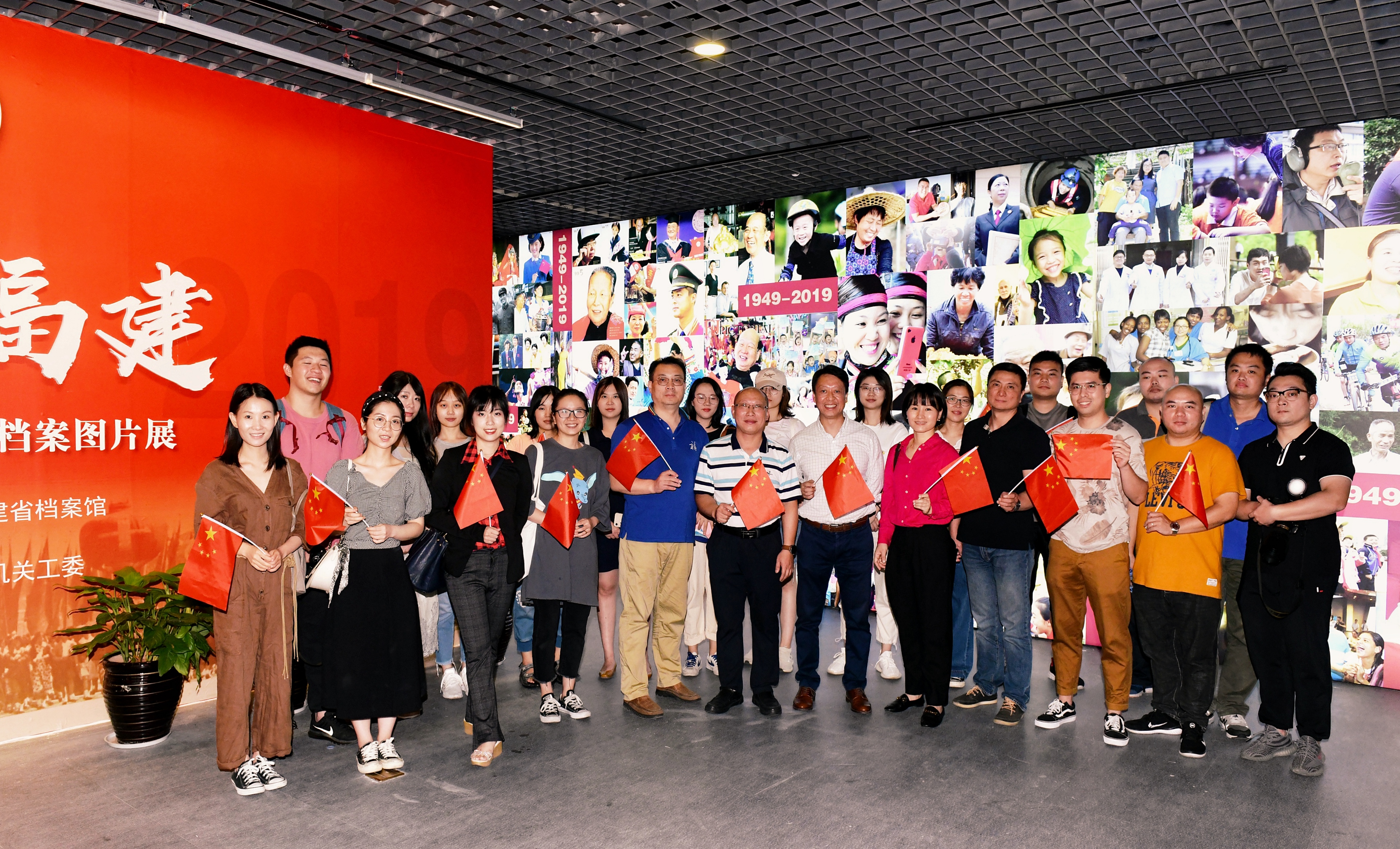 筑夢新福建 ——慶祝新中國成立70周年檔案圖片展