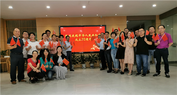 福建教育出版社舉辦系列活動慶祝中華人民共和國成立70周年