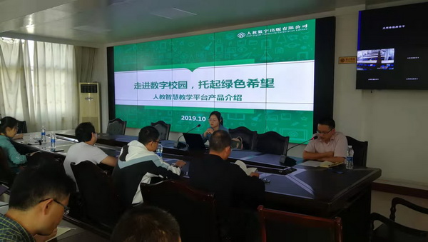人教社正版數字教學資源培訓會在三明寧化縣舉辦