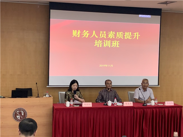 海峽出版發行集團舉辦財務人員素質提升培訓班