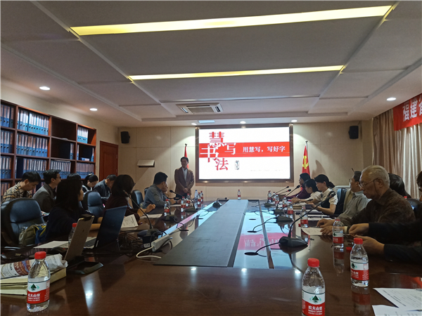 創(chuàng)智聯(lián)盟舉辦慧寫人工智能書法教育平臺(tái)宣講會(huì)