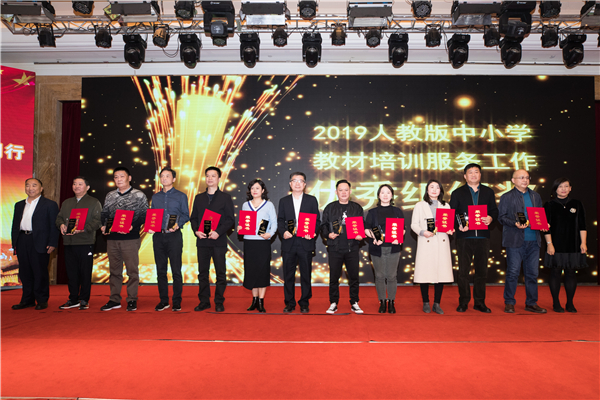 集團(tuán)在人教社第三十一次全國中小學(xué)教材工作會議上榮獲多個(gè)獎項(xiàng)