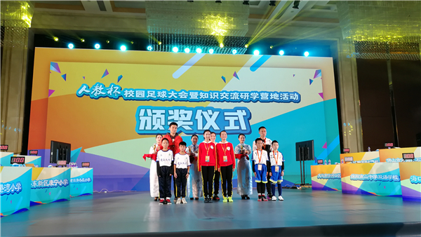 集團(tuán)選送參賽隊(duì)在“人教杯”校園足球大會(huì)暨知識(shí)交流研學(xué)營(yíng)地活動(dòng)中喜獲金獎(jiǎng)