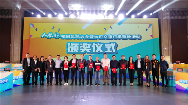 集團(tuán)選送參賽隊(duì)在“人教杯”校園足球大會(huì)暨知識(shí)交流研學(xué)營(yíng)地活動(dòng)中喜獲金獎(jiǎng)
