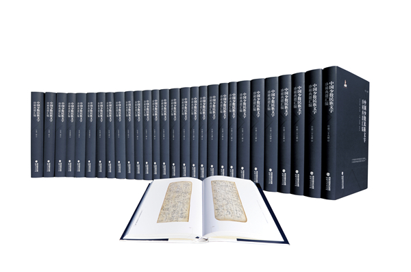 《中國少數民族文字珍稀典籍匯編》圖書捐贈儀式在京舉行