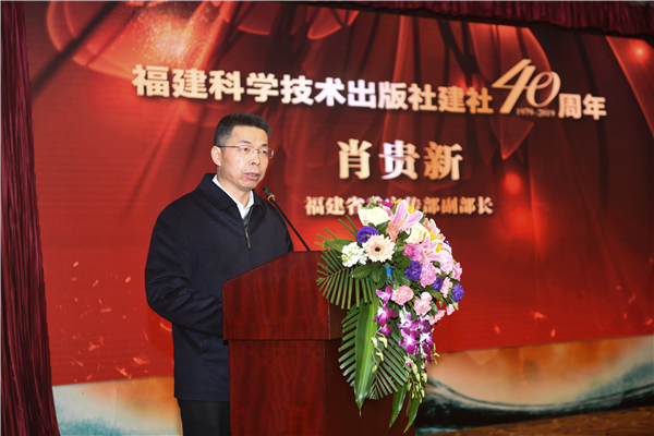 福建科學技術出版社舉行建社40周年優秀作者表彰暨“中國中藥知識港服務系統”上線活動