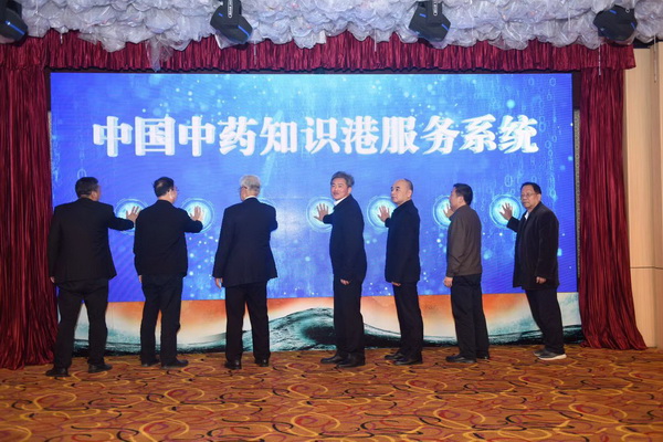 福建科學技術出版社舉行建社40周年優秀作者表彰暨“中國中藥知識港服務系統”上線活動