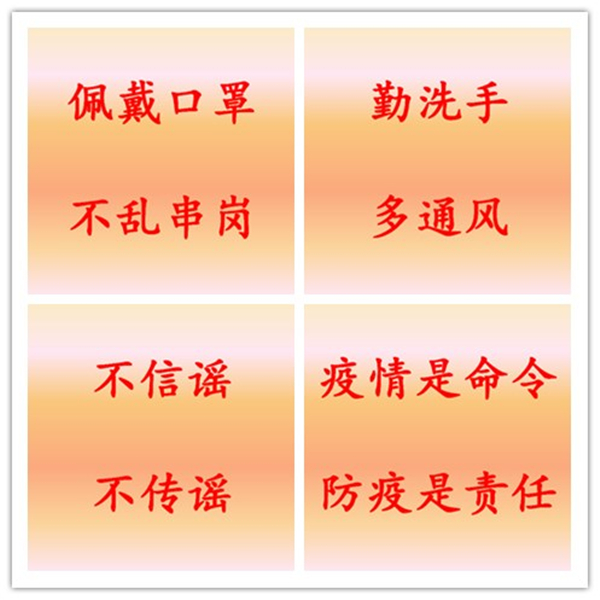 抗擊疫情 閩教社在行動