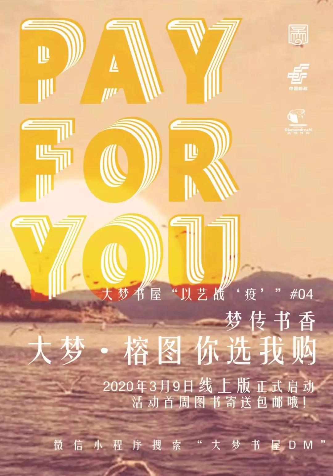 海峽出版發(fā)行集團(tuán)大夢(mèng)書(shū)屋“你選我購(gòu)”線(xiàn)上版啟動(dòng)，活動(dòng)圖書(shū)免費(fèi)包郵送達(dá)讀者