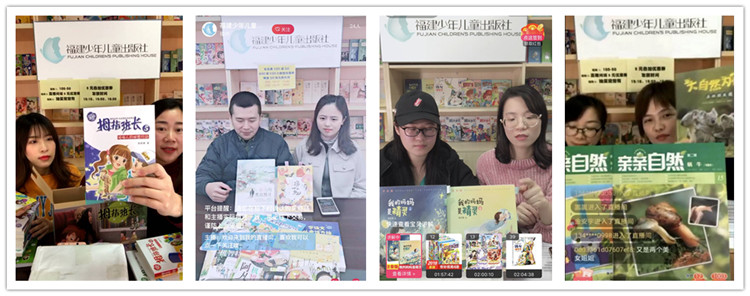 福建少兒出版社探索線上營銷模式，取得良好效果