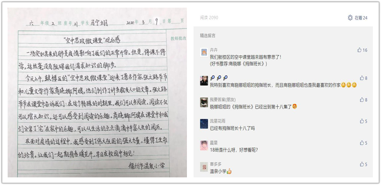 福建少兒出版社探索線上營銷模式，取得良好效果