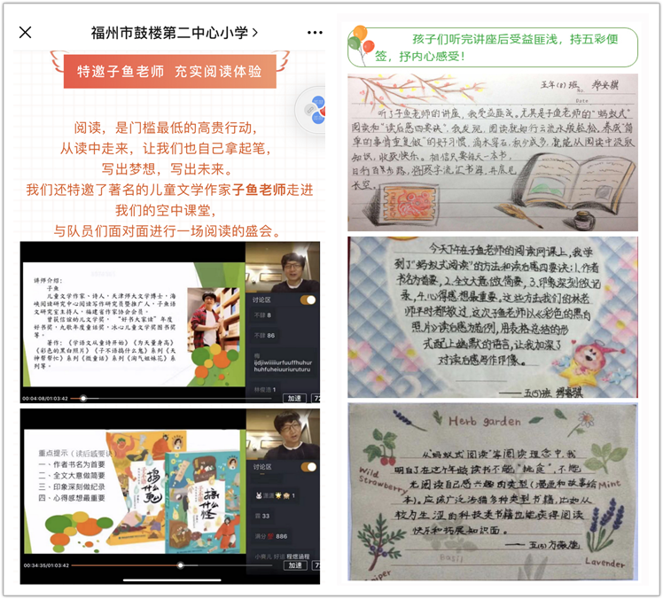 福建少兒出版社探索線上營銷模式，取得良好效果