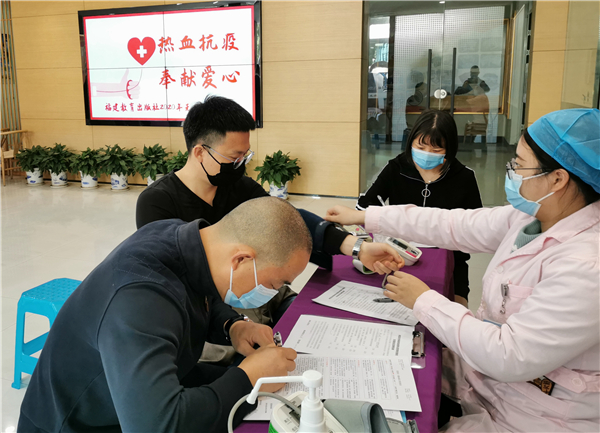 “熱血抗疫，奉獻愛心”——福建教育出版社黨總支組織2020年無償獻血活動