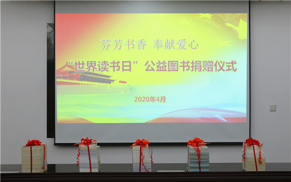 海峽出版發行集團所屬出版單位向省精神殘疾人及親友協會捐贈30萬元圖書