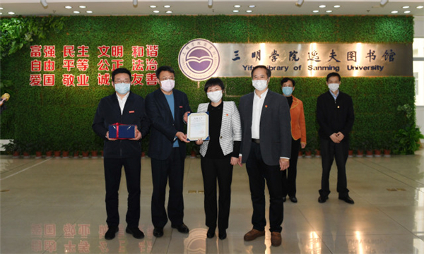 福建新華發(fā)行集團向三明學(xué)院捐贈萬余冊古籍圖書