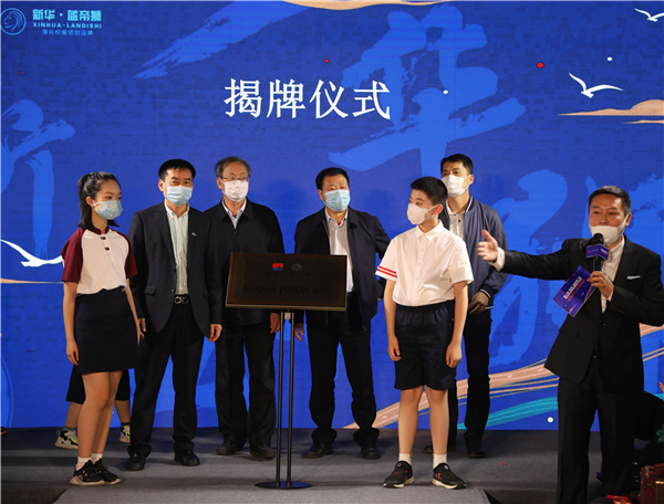 第一屆“新華?藍帝獅”杯征文頒獎暨校服展示活動成功舉辦