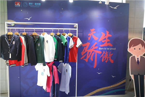 第一屆“新華?藍帝獅”杯征文頒獎暨校服展示活動成功舉辦