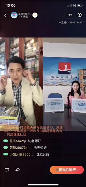 創新之舉|福建新華發行集團成立線上青年閱讀推廣志愿者隊伍