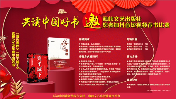 創新之舉|福建新華發行集團成立線上青年閱讀推廣志愿者隊伍