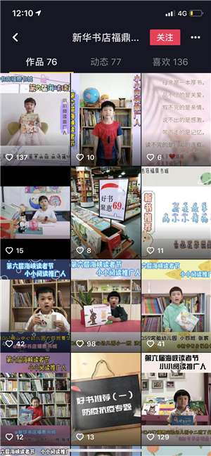 創新之舉|福建新華發行集團成立線上青年閱讀推廣志愿者隊伍