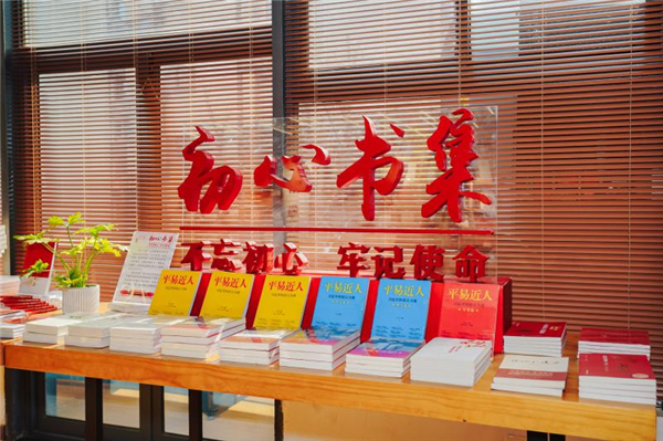 “新華?黨建讀物空間”亮相福州鰲峰坊書城