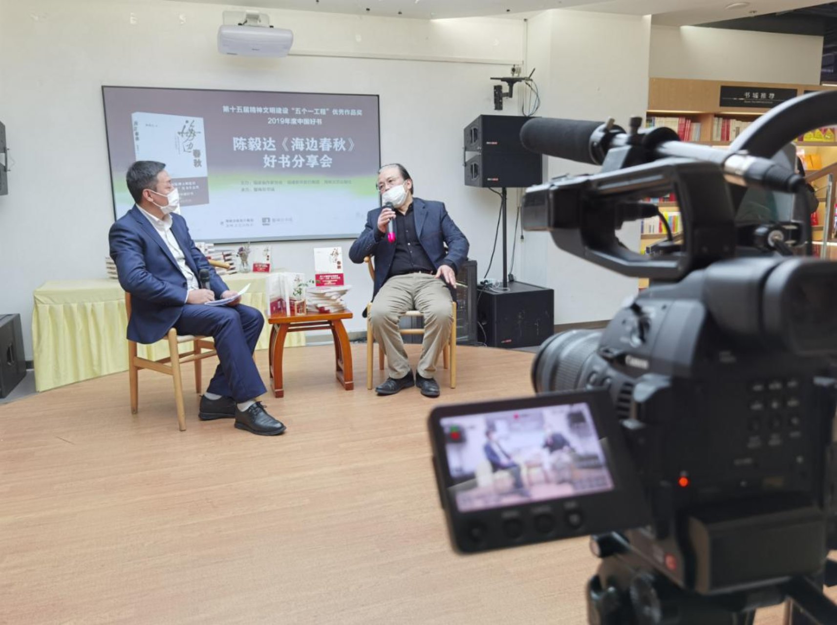 鰲峰坊書城舉辦《海邊春秋》好書分享會