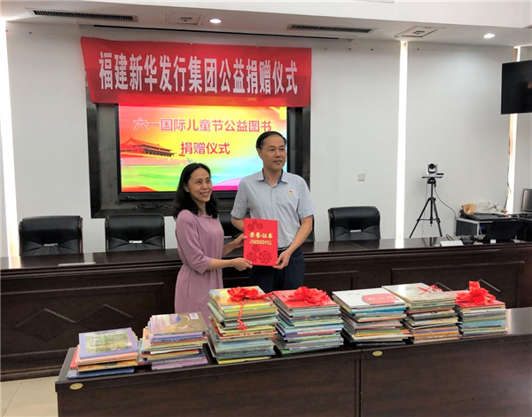 福建新華發(fā)行集團(tuán)向福建省精神殘疾人及親友協(xié)會(huì)捐贈(zèng)圖書，為“星星的孩子”送去關(guān)懷和祝福