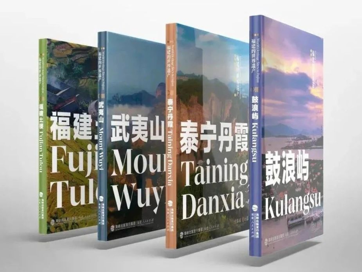 福建人民出版社、大夢(mèng)書屋聯(lián)合舉辦“福建如你 —— ‘福建的世界遺產(chǎn)’”叢書讀者見面會(huì)