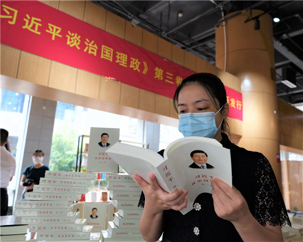 《習近平談治國理政》第三卷中英文版在我省發行 首批已在新華書店上架