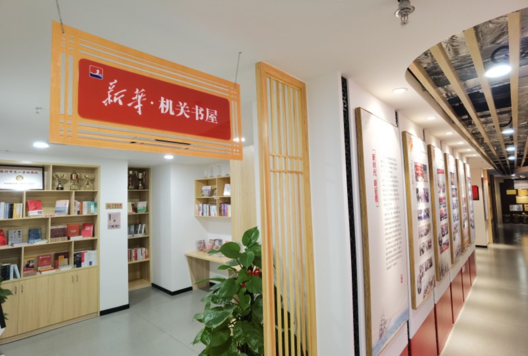 打造“新華?機關書屋”特色閱讀平臺，縱深推進書香建設