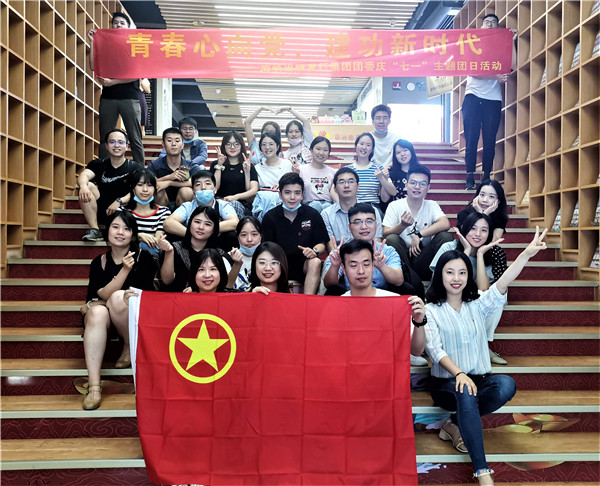 青春心向黨 建功新時代——海峽出版發行集團團委開展慶“七一”主題團日活動