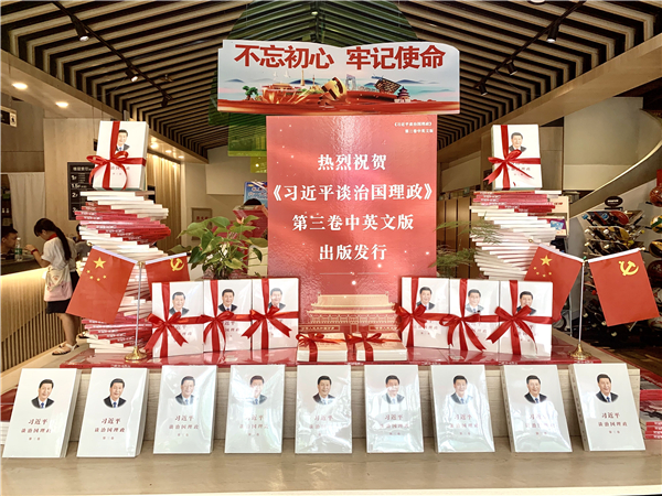 征訂數近150萬冊！《習近平談治國理政》第三卷學習宣傳在閩掀熱潮