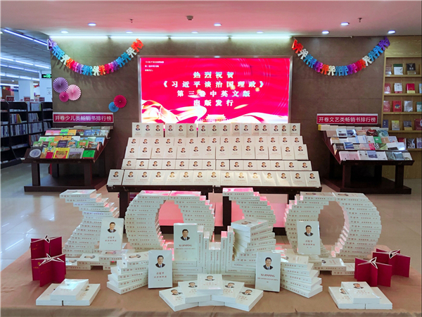 征訂數(shù)近150萬冊！《習(xí)近平談治國理政》第三卷學(xué)習(xí)宣傳在閩掀熱潮