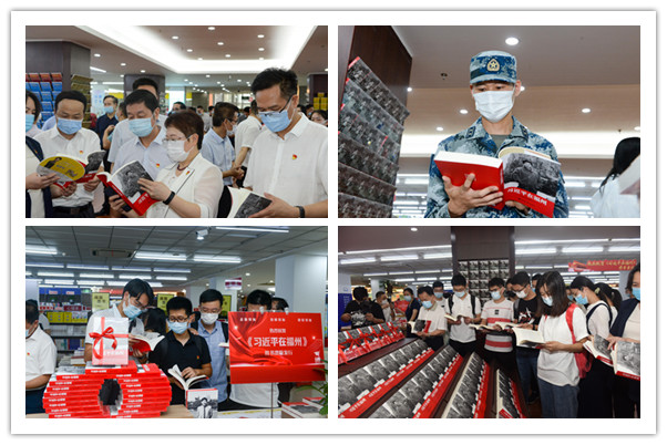 《習近平在福州》讀者見面會在福州安泰新華圖書城舉行